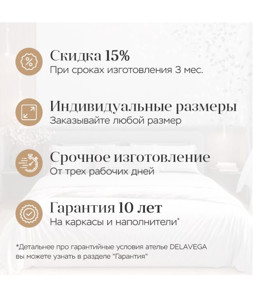 Скидки Delavega