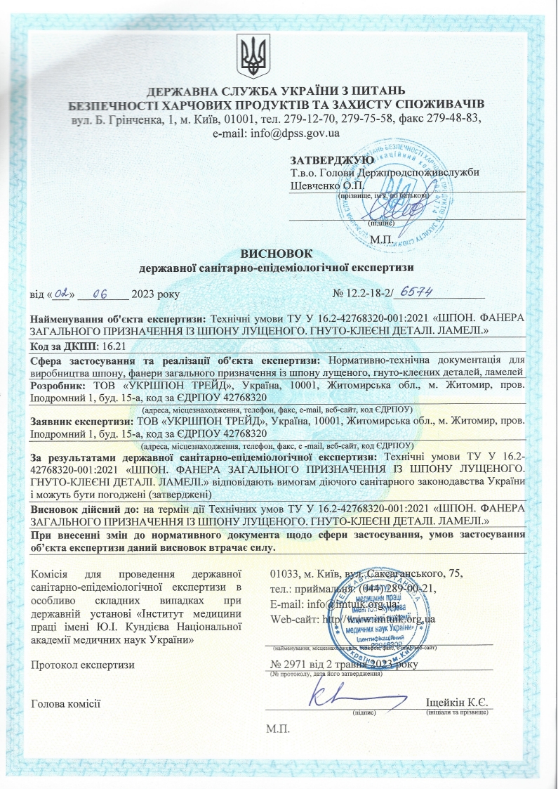 Conclusion of SES - Ukrshpontrade