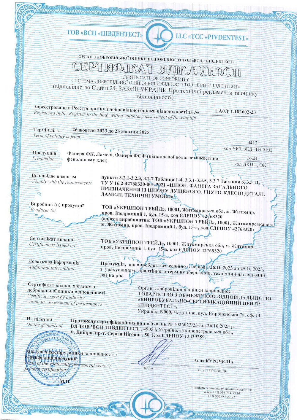 Quality Certificate (Plywood, veneer)