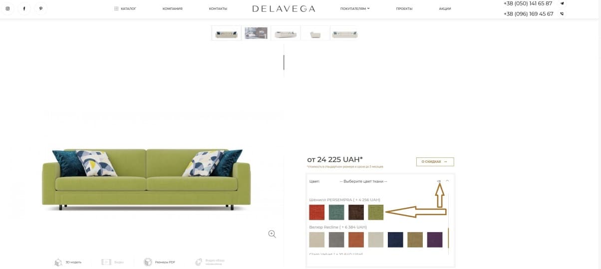 Калькулятор заказа. Мебель Delavega (Киев)