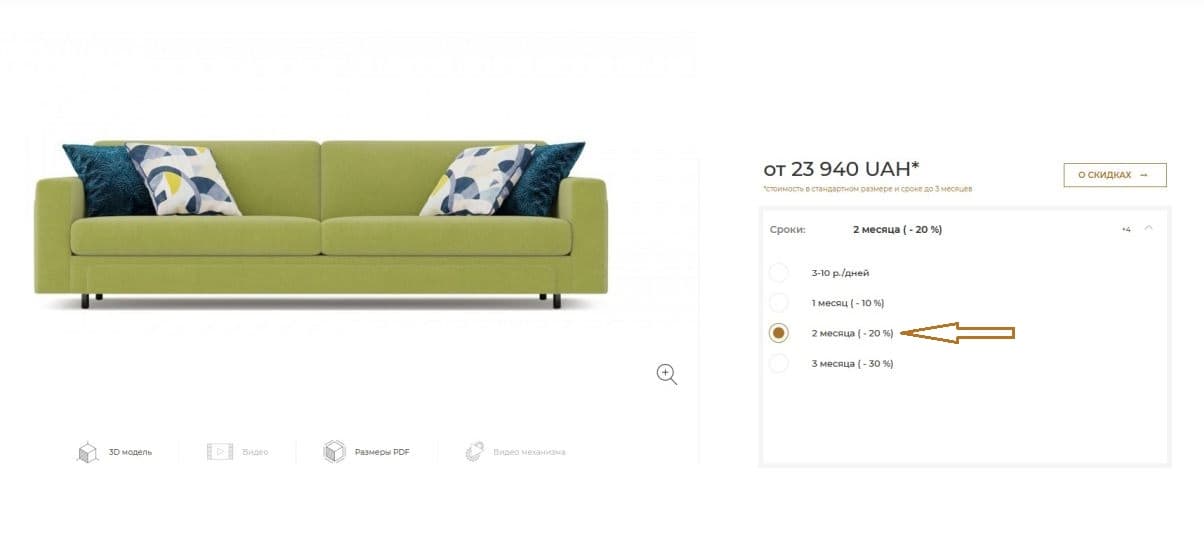 Калькулятор заказа. Мебель Delavega (Киев)